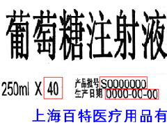 制药单盒钢印OCR检测